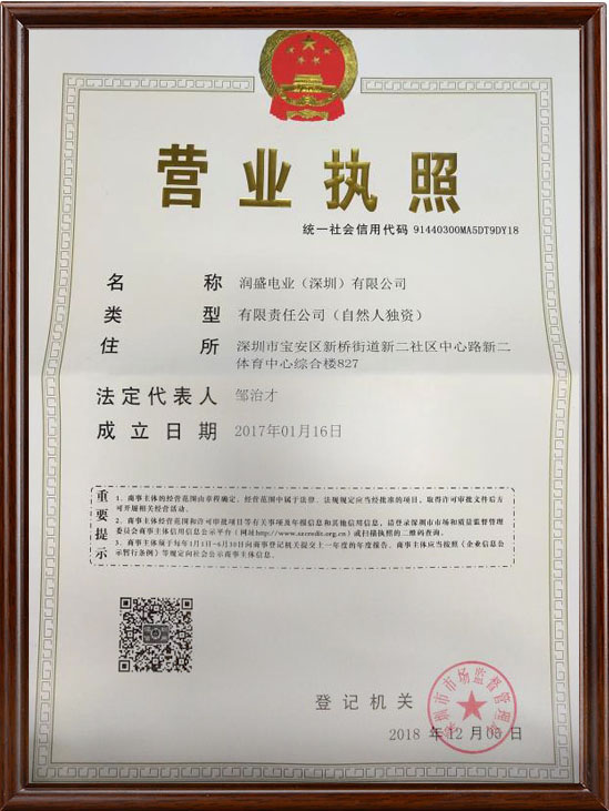 營業(yè)執(zhí)照